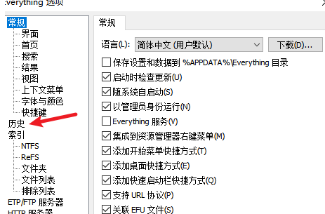 Everything如何启用运行历史