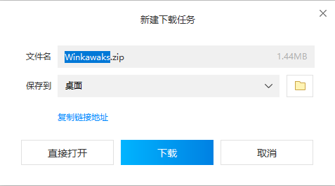 winkawaks怎么下载安装