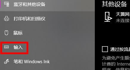 Win10如何关闭快捷键模式