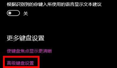 Win10如何关闭快捷键模式