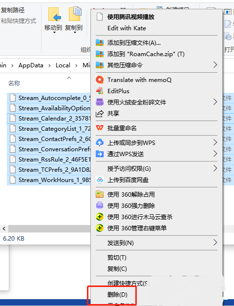 ​outlook如何清除缓存文件