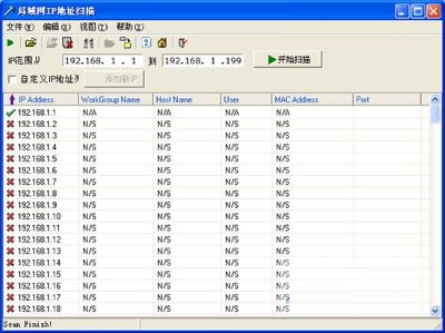 局域网IP地址扫描器