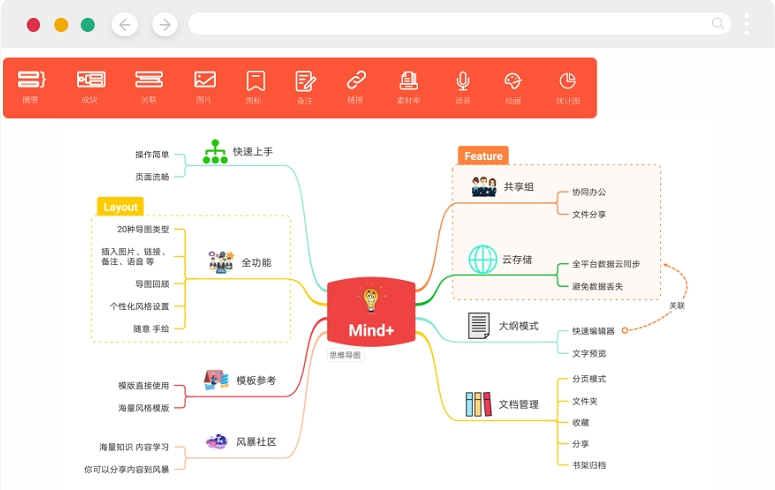 寻简思维导图电脑版