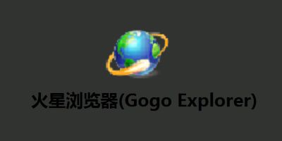 Gogo Explorer