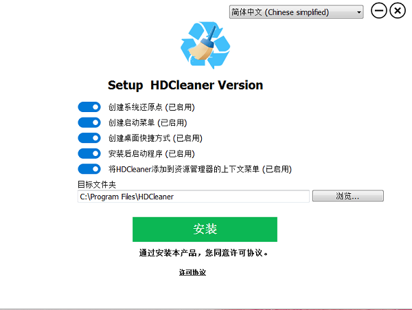 HDCleaner免费版