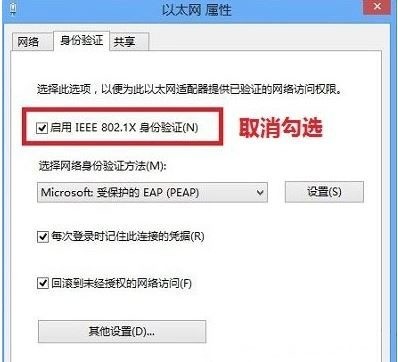 Win10总是弹出Windows安全窗口要求输入用户名和密码怎么办