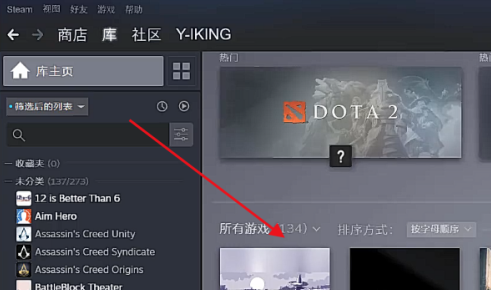 Steam怎么设置新界面