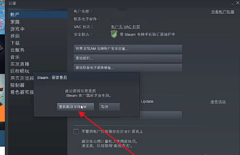 Steam怎么设置新界面