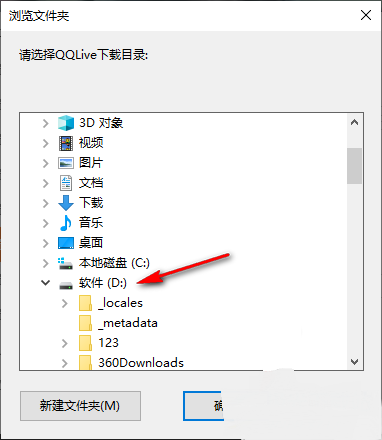 腾讯视频怎么更改下载路径位置