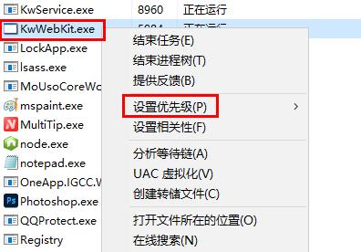 Win11任务管理器怎么设置优先级