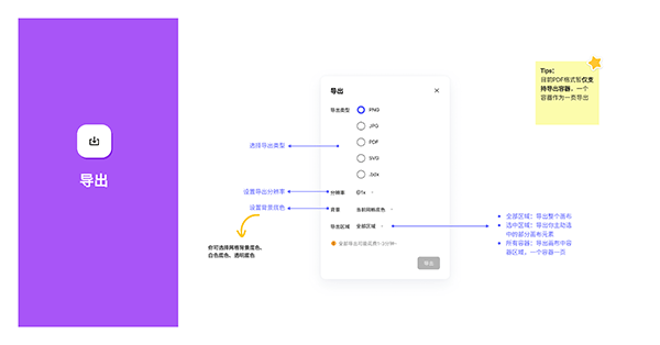 boardmix博思白板最新版