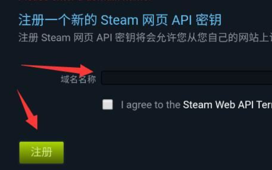 steam怎么设置API密钥