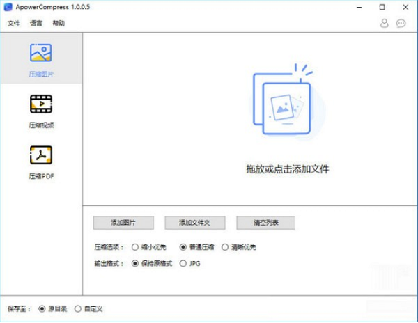 ApowerCompress电脑版