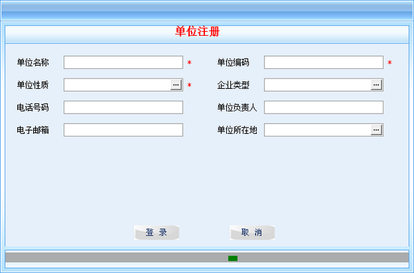 全国高校毕业生就业见习信息管理系统