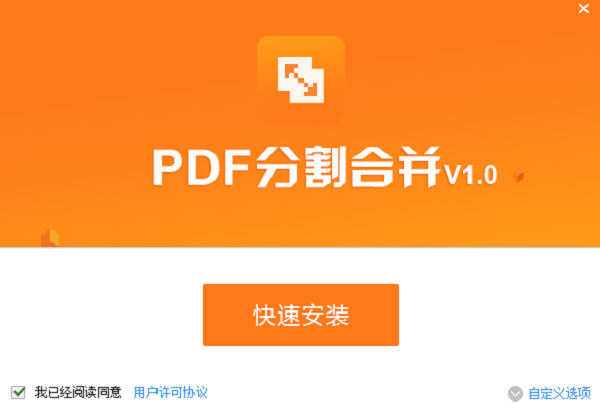 PDF猫PDF分割合并工具