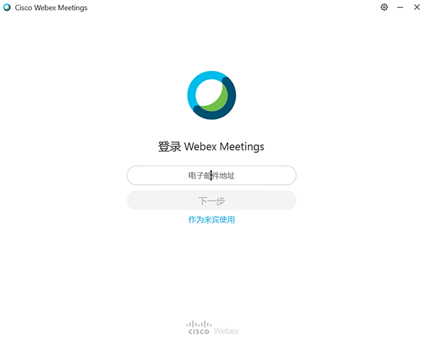 科天云WebEx