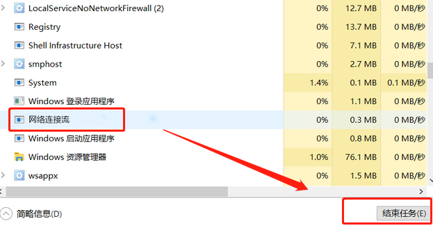 Win10怎么跳过联网激活界面进入系统