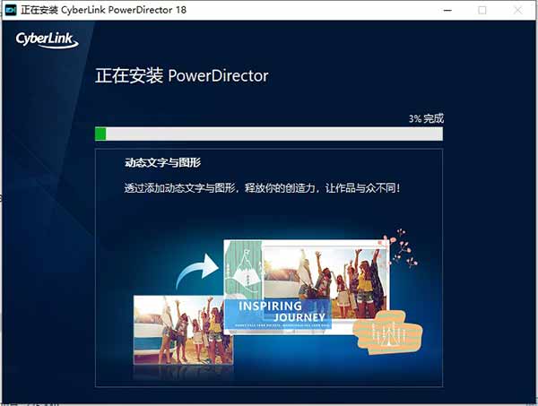 CyberLink PowerDirector 18