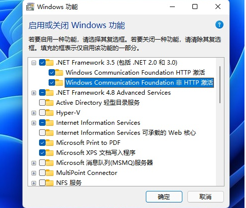 win11 netframework3.5 安装不了怎么办