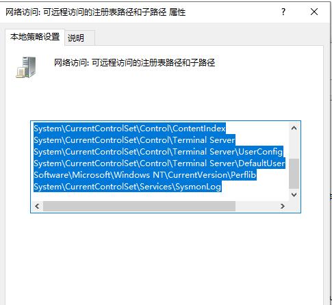 Win10如何禁止远程访问修改注册表