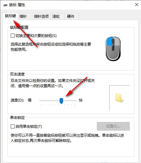 Win10鼠标拖动窗口有延迟怎么办