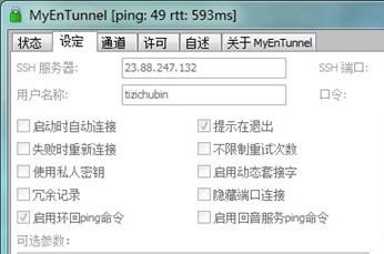 MyEnTunnel