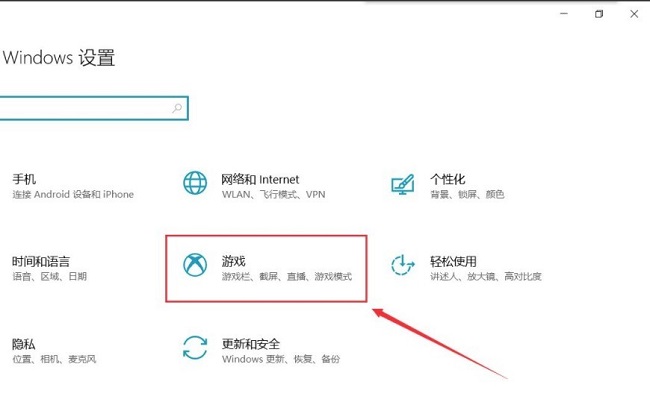 Win10怎么开启游戏后台录制功能