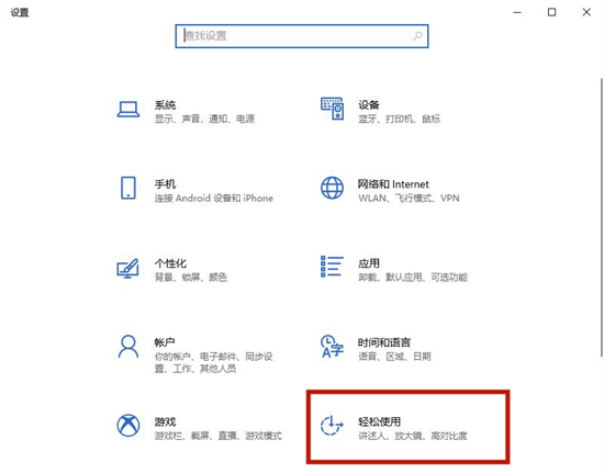 Win10键盘坏了怎么调出小键盘