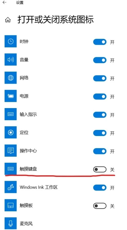 Win10键盘坏了怎么调出小键盘