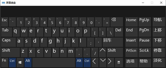 Win10键盘坏了怎么调出小键盘