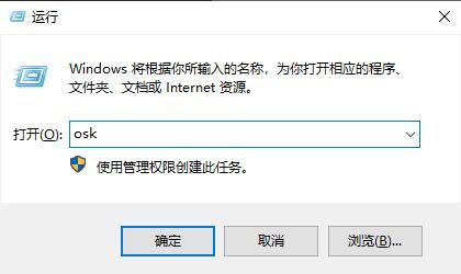 Win10键盘坏了怎么调出小键盘