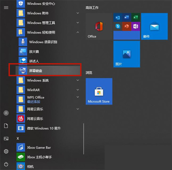 Win10键盘坏了怎么调出小键盘