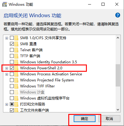 win10无法使用powershell怎么办