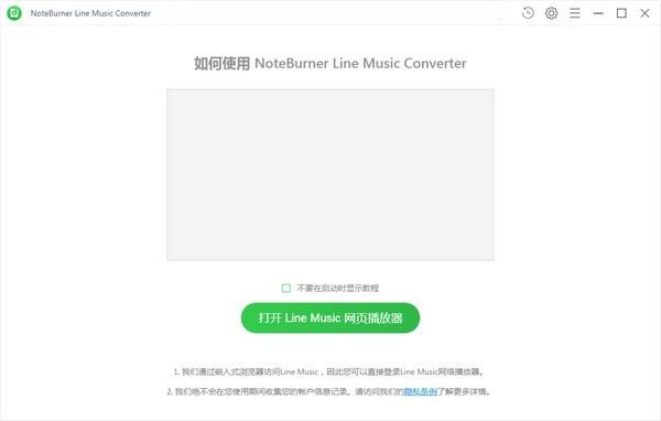 NoteBurner Line Music Converter