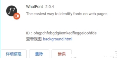 whatfont