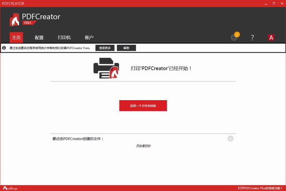 PDFCreator