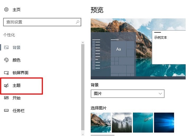 Win10如何设置开机启动声音