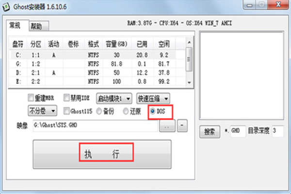 Ghost安装器