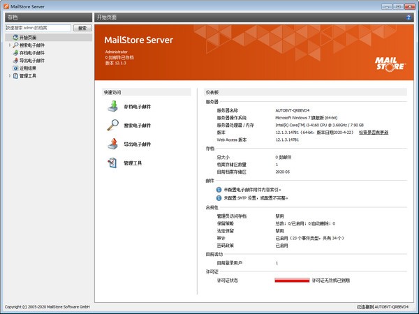 MailStore Server