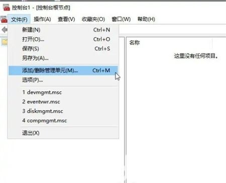 Win10更改用户名找不到本地用户怎么办