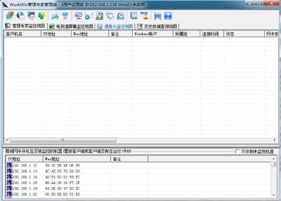 Admin900网管软件