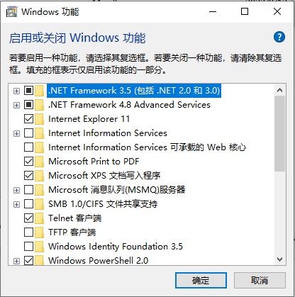 Win10怎么安装.net3.5组件