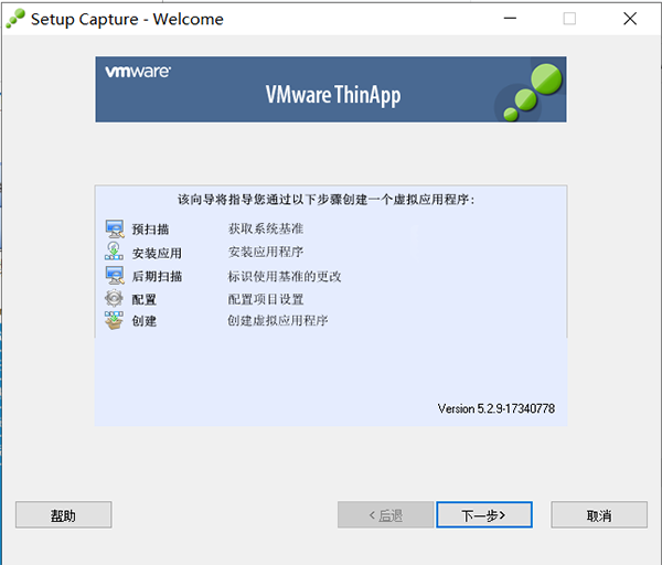 VMware ThinApp