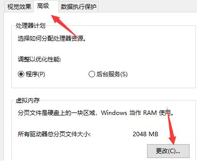 Win10闪退显示out of memory怎么办