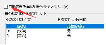 Win10闪退显示out of memory怎么办