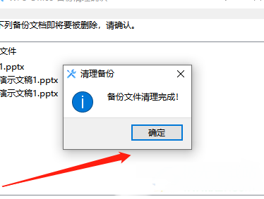 WPS占用内存过大怎么解决