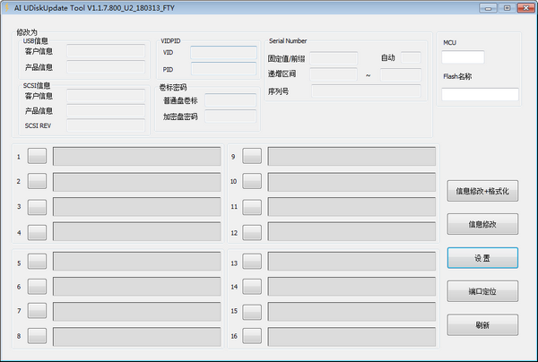 AI UDiskUpdate Tool