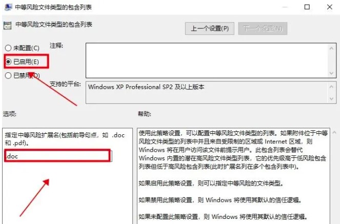 Win10打开文件安全警告怎么关闭