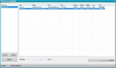 零视界域名whois批量查询器