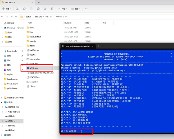 nsp文件怎么安装到模拟器